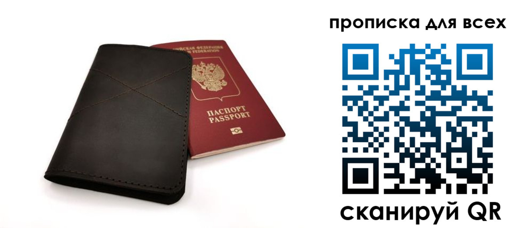 прописка гарантия в Уяре