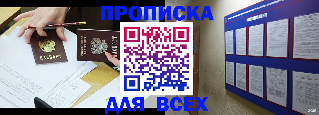 прописка ребенка в Уяре