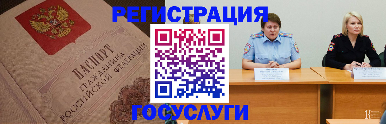 временная регистрация гарантия в Уяре