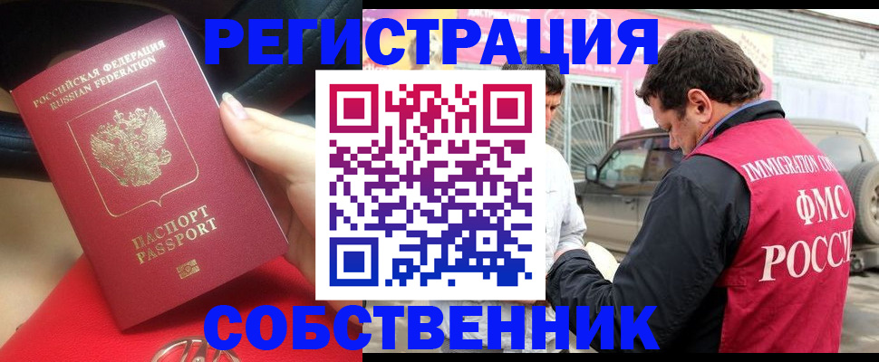 прописка для школы в Уяре