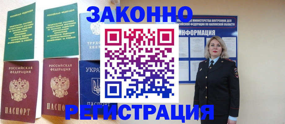 прописка паспорт в Уяре