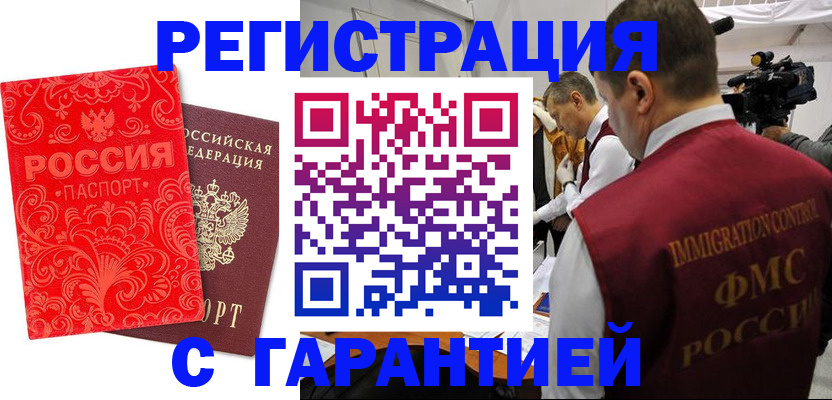 временная регистрация адрес в Уяре