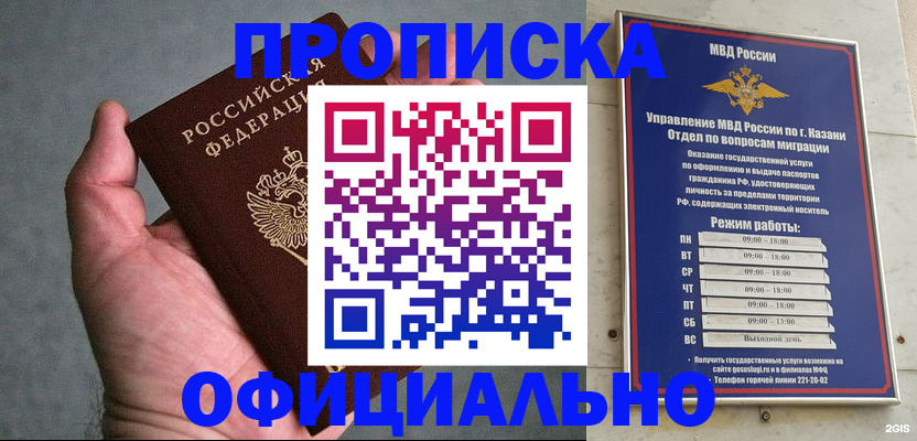 временная регистрация для всех в Уяре