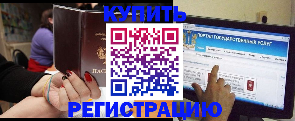 прописка для кредита в Уяре