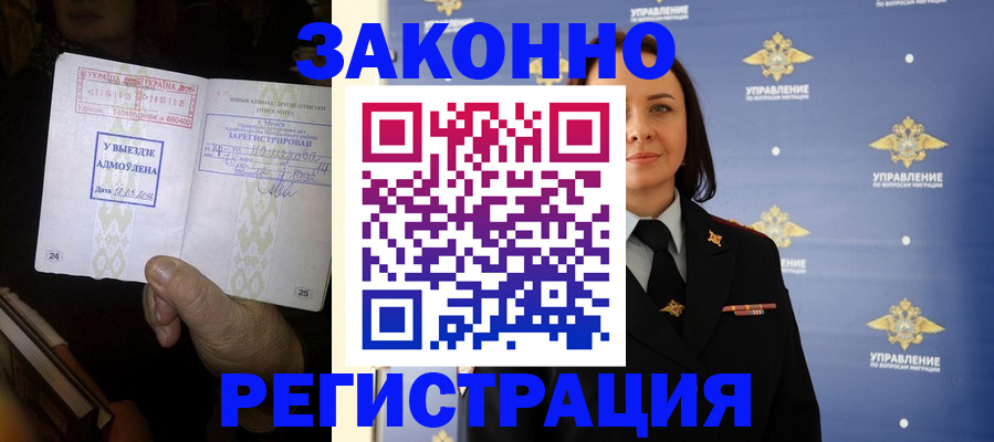 прописка ребенка в Уяре