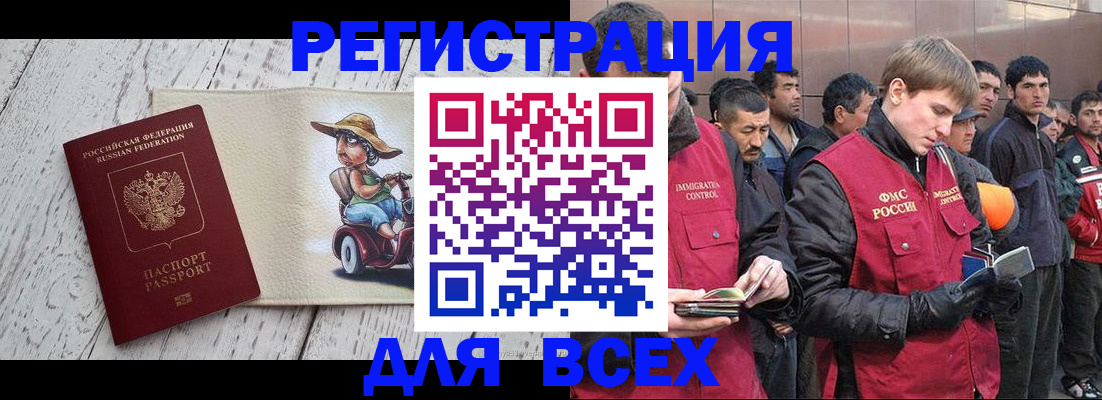 прописка регистрация в Уяре