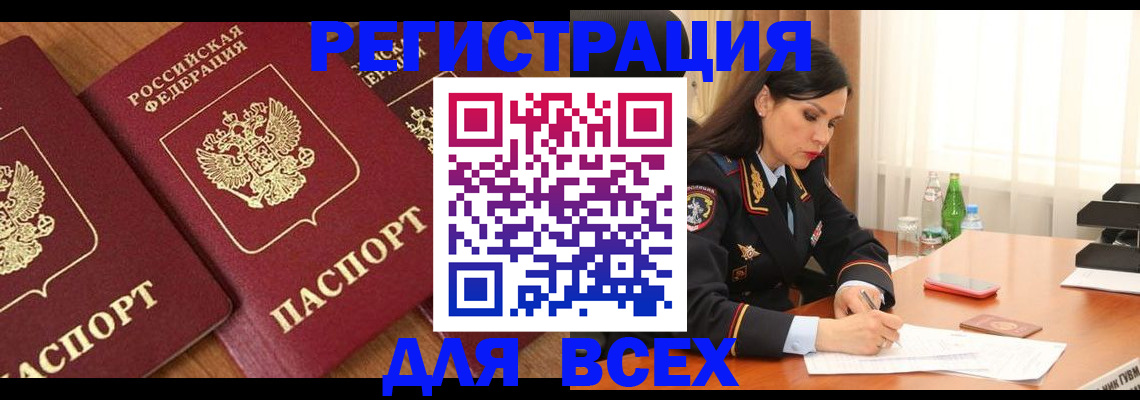прописка гарантия в Уяре